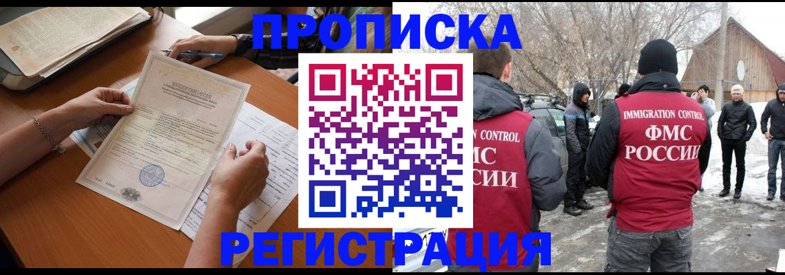 прописка штамп в Петухово