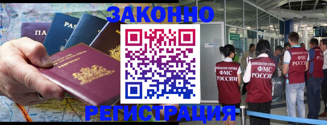 прописка гарантия в Петухово